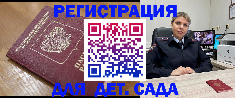 прописка законно в Новомичуринске